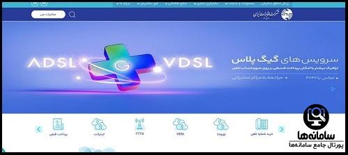 خرید اینترنت adsl مخابرات